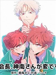 纸上之城漫画改编剧场版封面图
